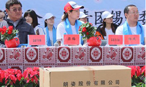 2012年朗姿捐赠内蒙古锡林郭勒盟黑城子小学 体育教育器材6万余元